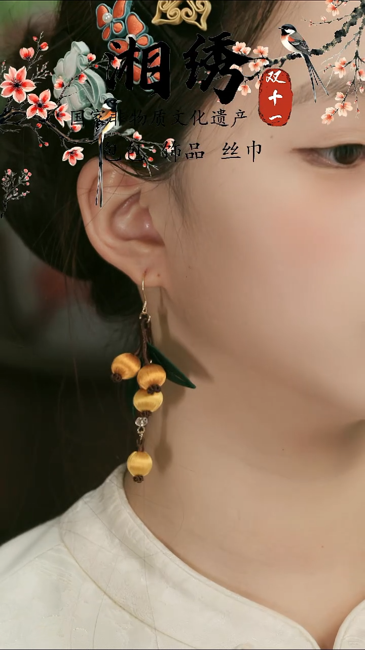 刺绣湘传礼纯手工耳饰