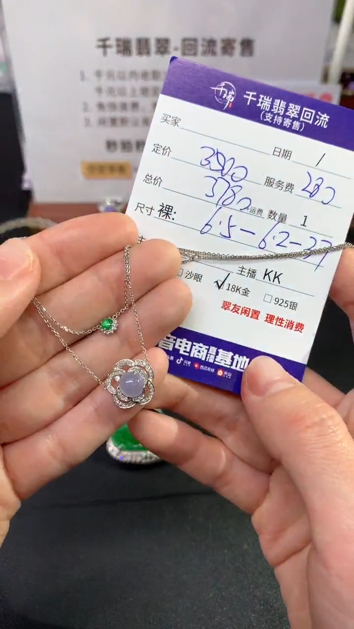 【闪购商品】翡翠套链18K金镶嵌蛋面回流不退不换|3780+0