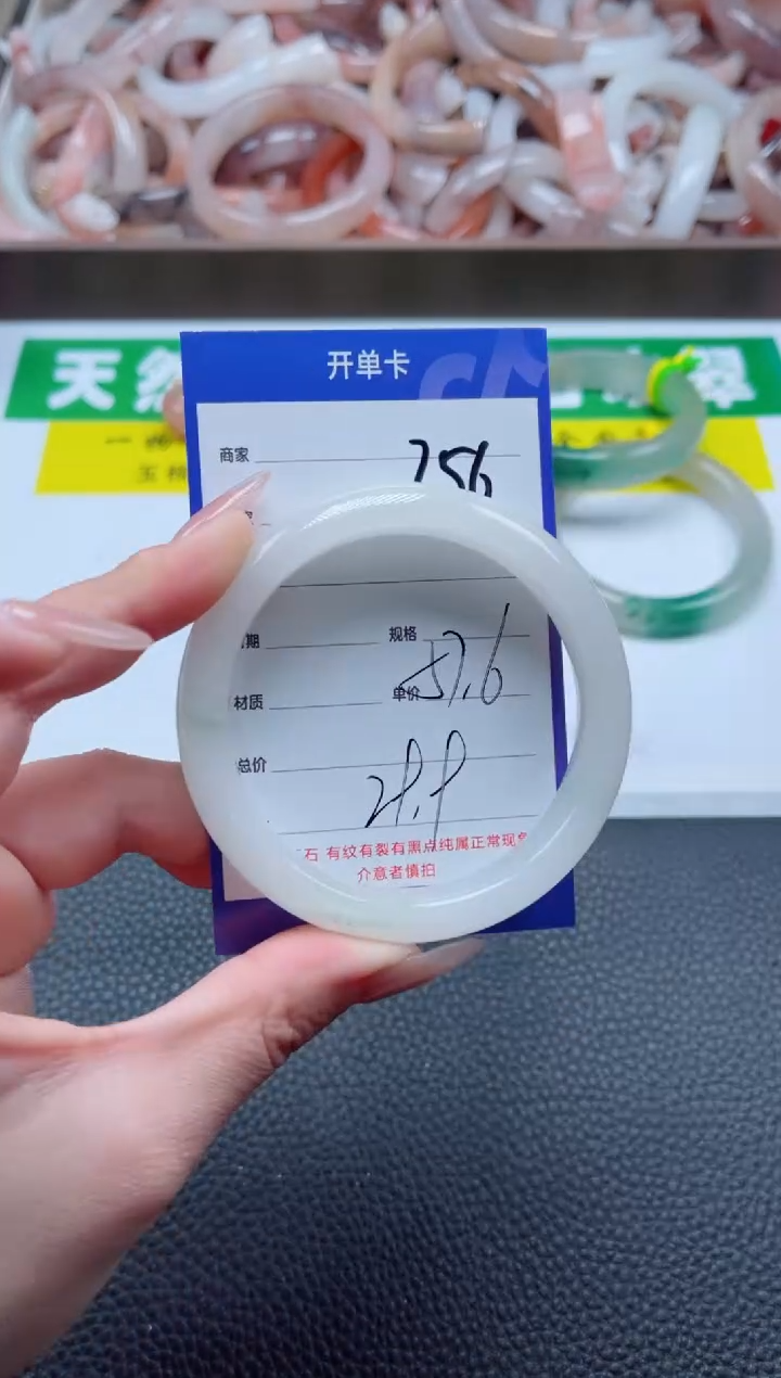 【闪购商品】石英质玉手镯未镶嵌256-57