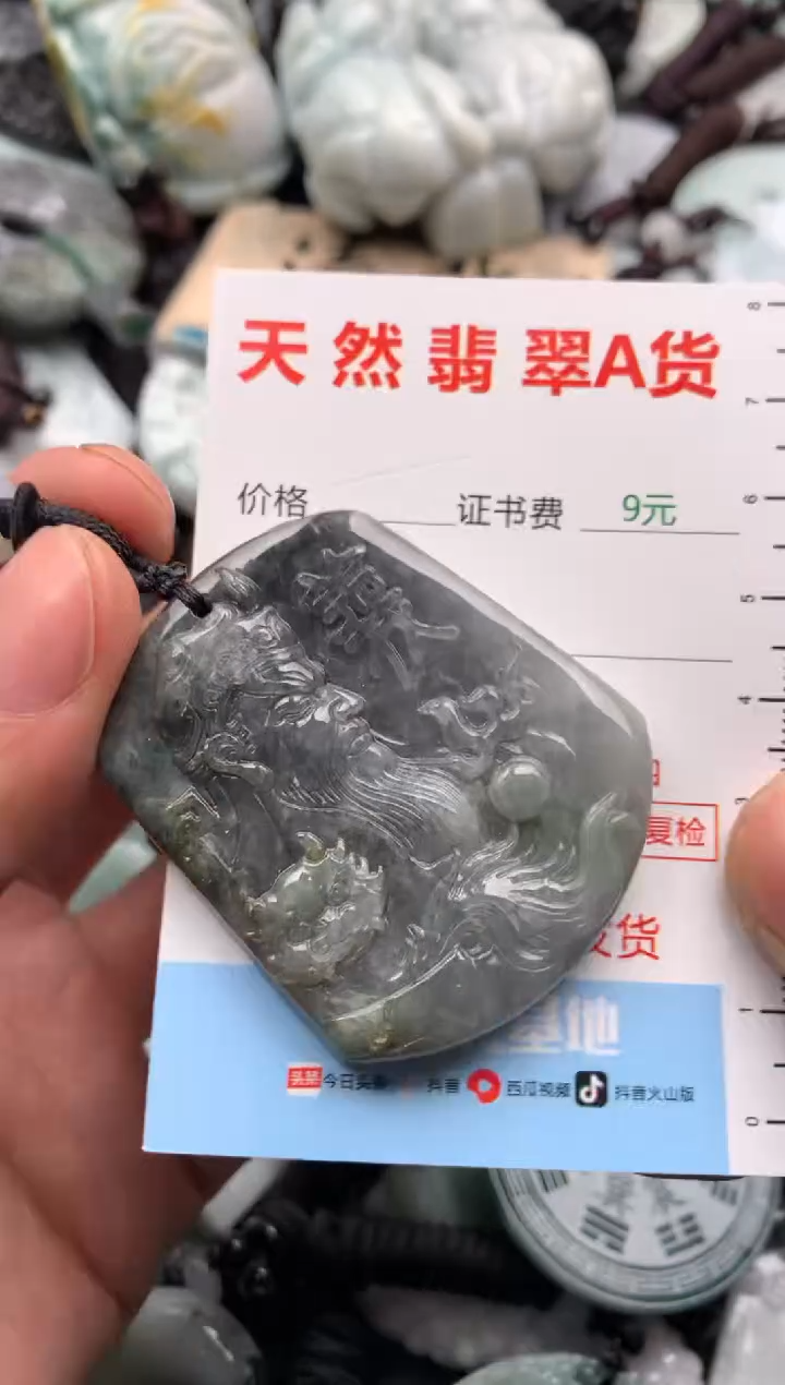 【闪购商品】翡翠吊坠(不含链)未镶嵌1