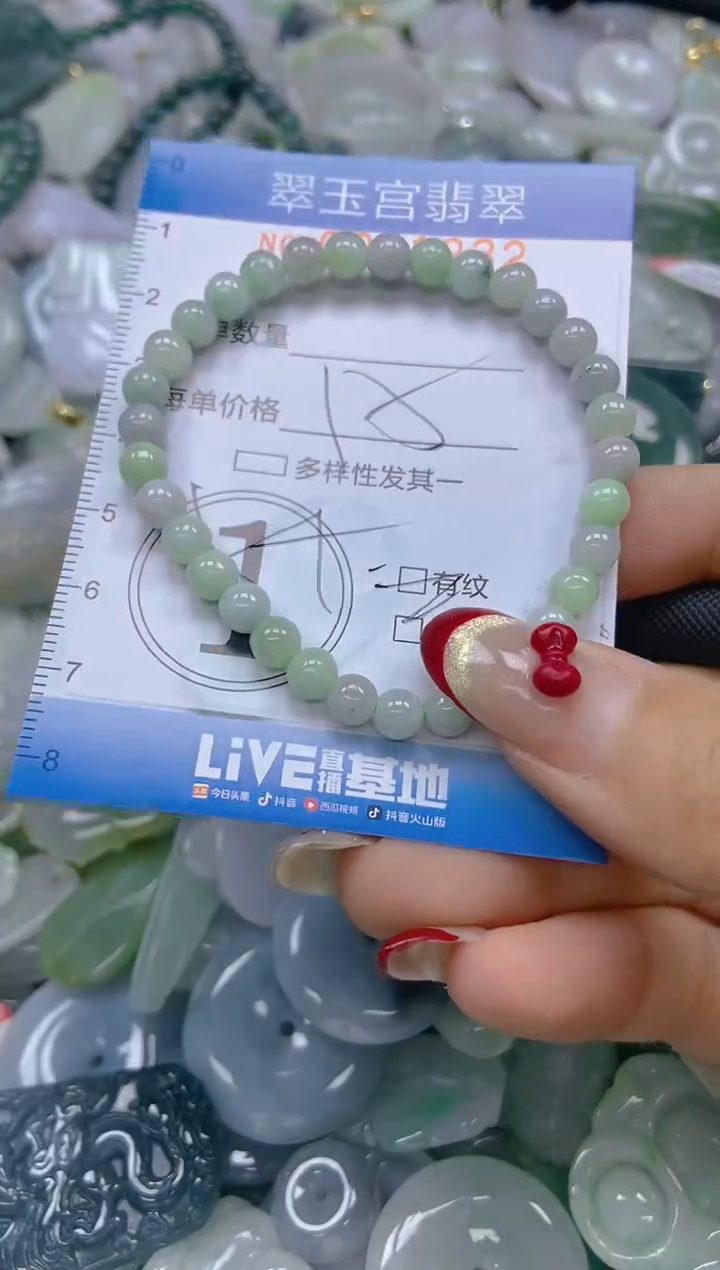 【闪购商品】翡翠颈饰未镶嵌闪购0081232