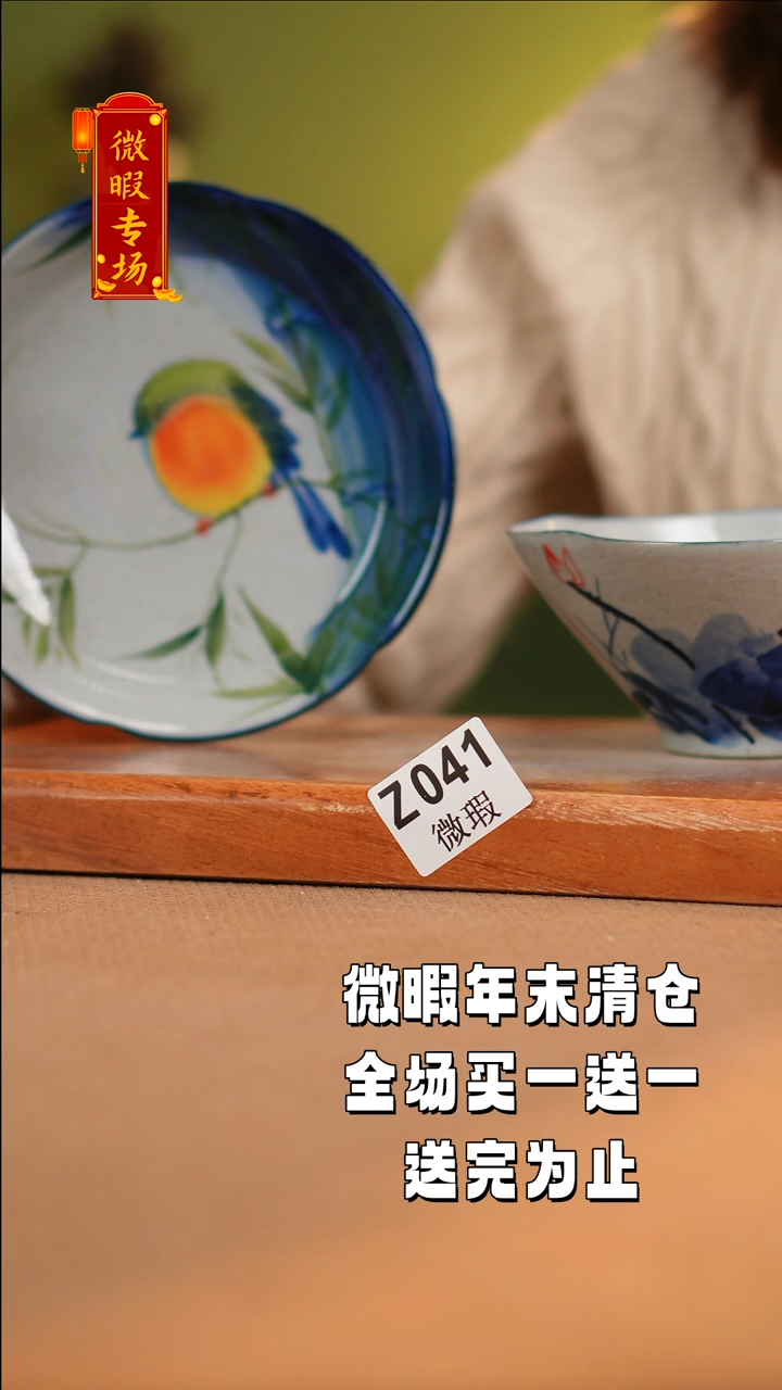 【闪购商品】其他WZ041X2陶然集器瓷器