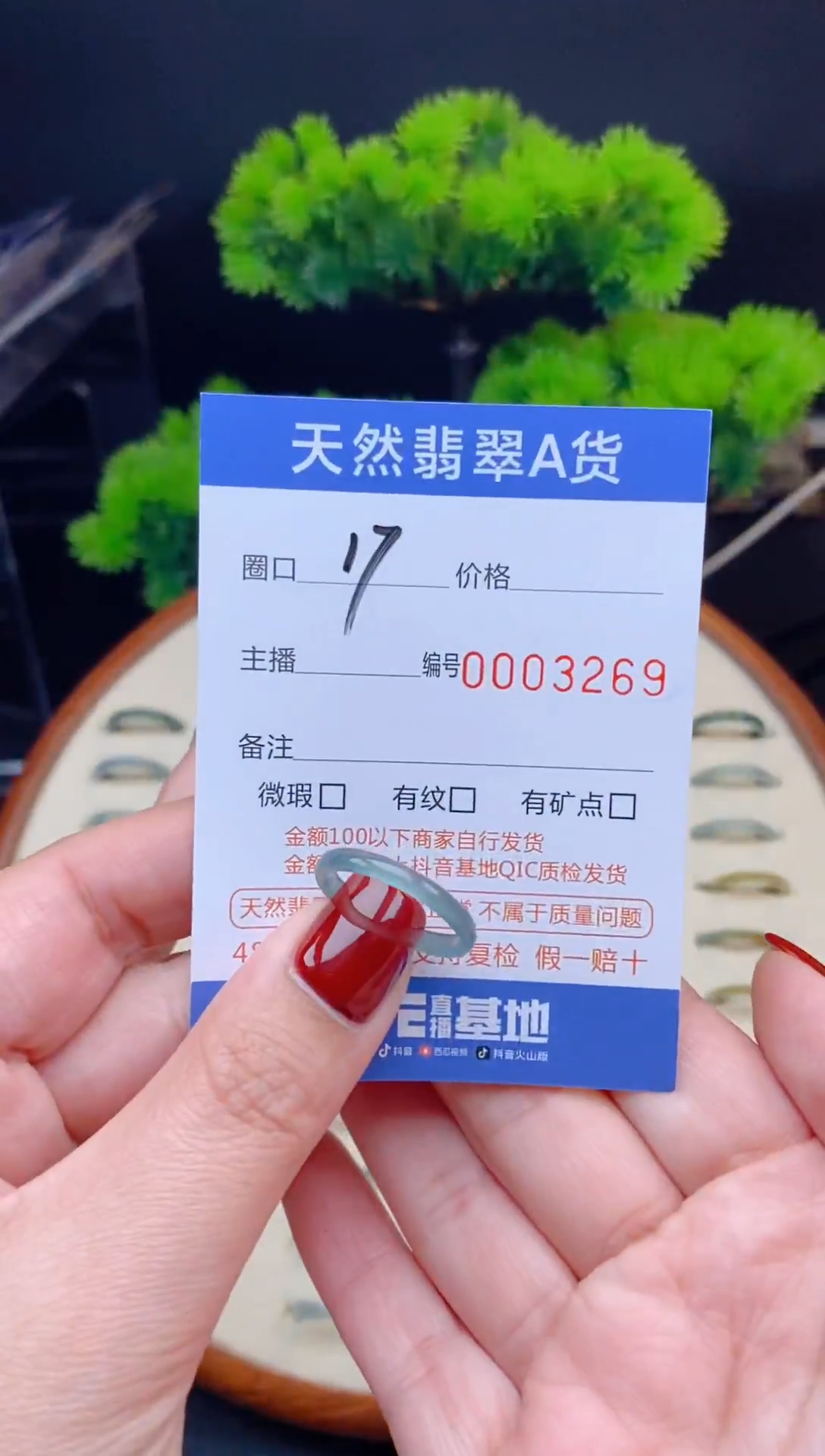 【闪购商品】翡翠戒指未镶嵌翡翠戒圈