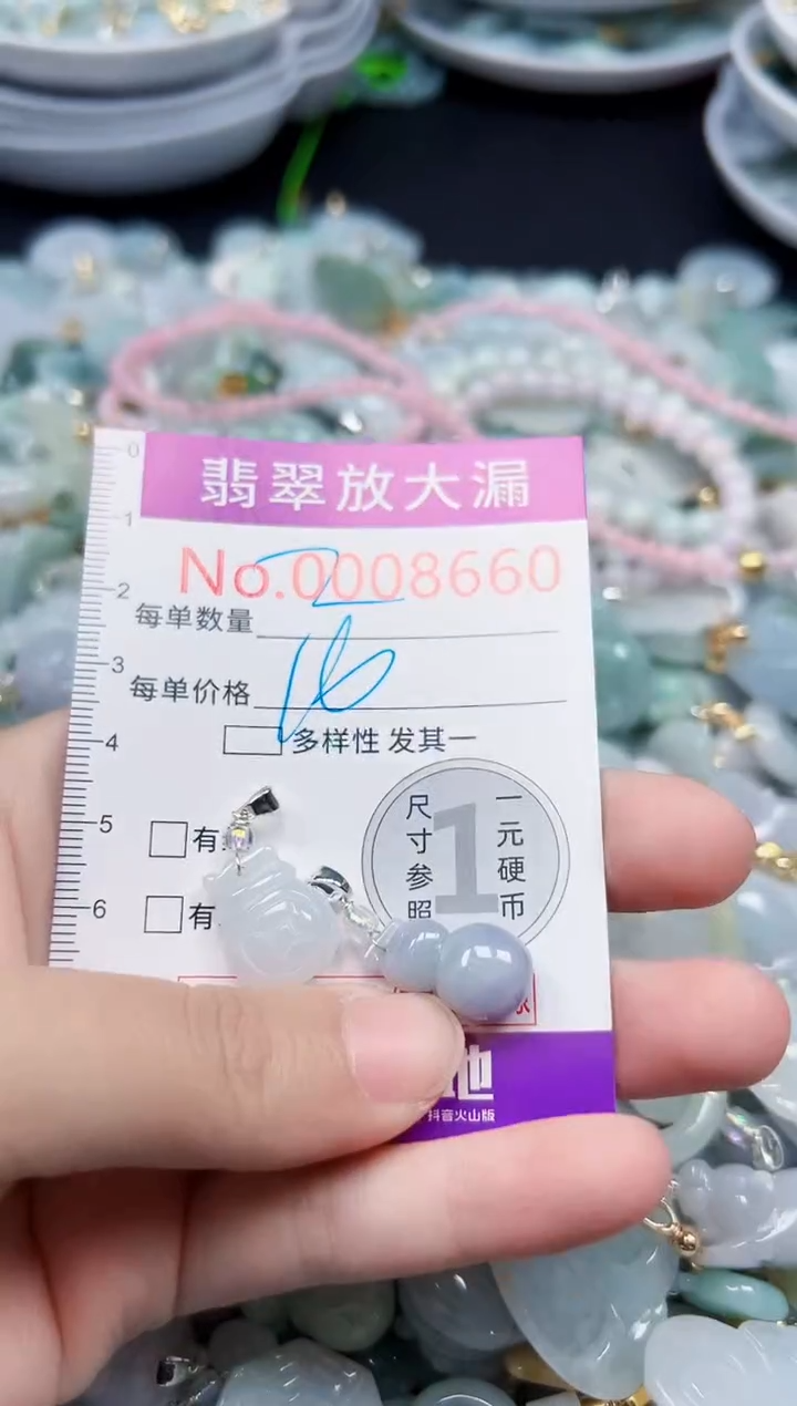 颈饰未镶嵌翡翠8660