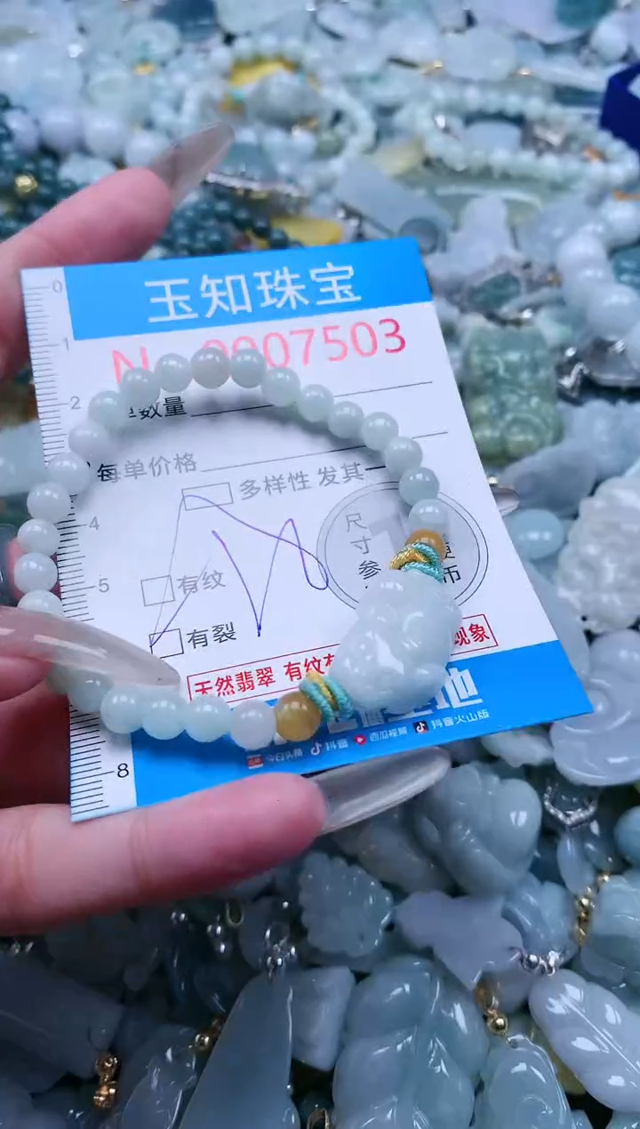 【闪购商品】翡翠吊坠(不含链)未镶嵌7503