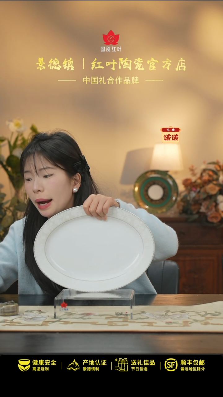 【闪购商品】1个微瑕白玫瑰12英寸鱼盘