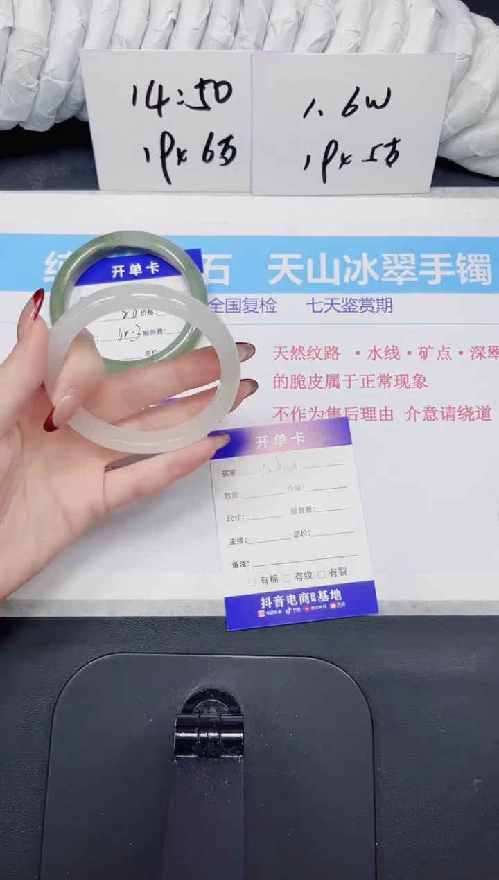 【闪购商品】石英质玉手镯未镶嵌106