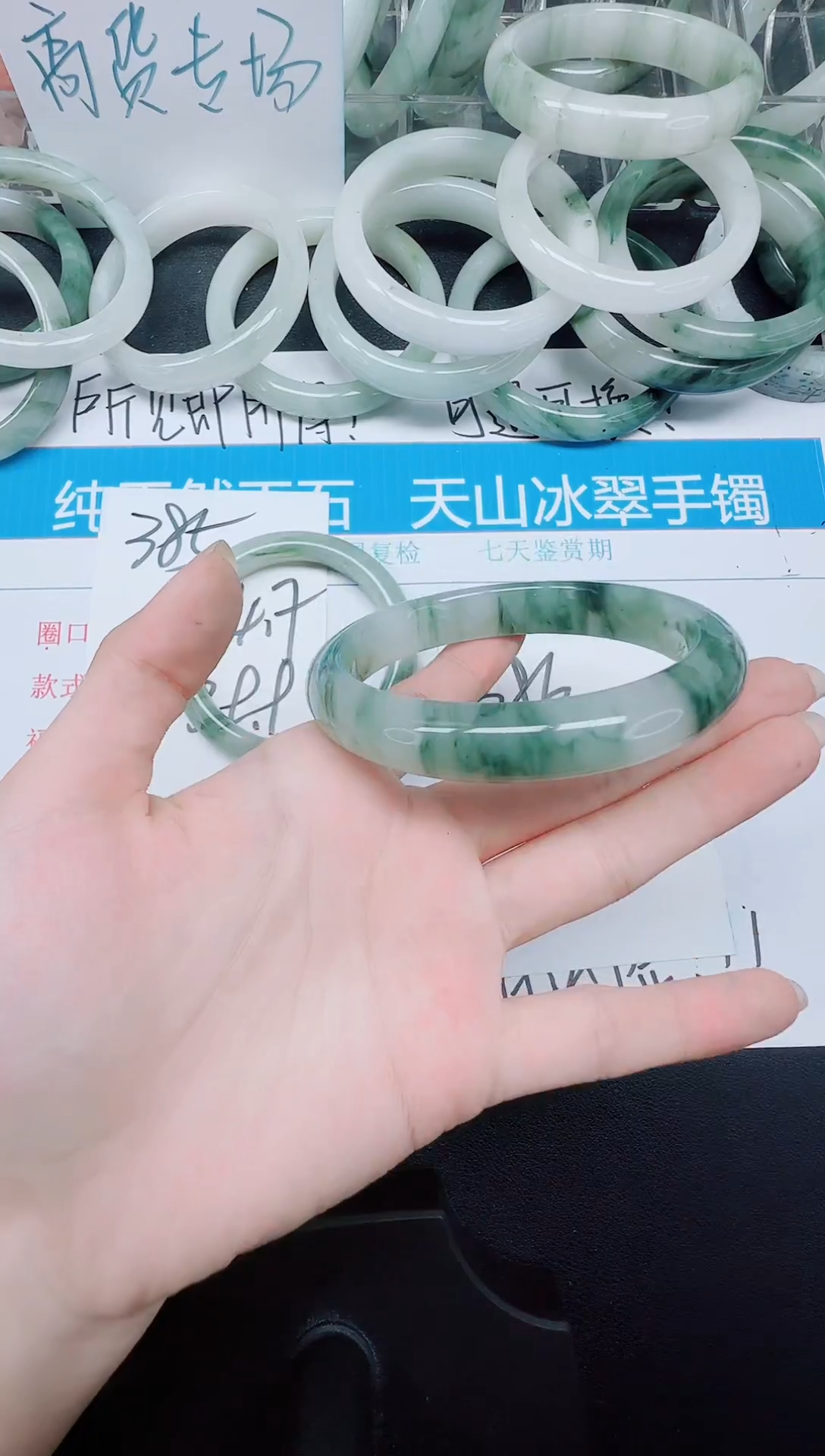 未镶嵌手镯石英质玉386-62.5