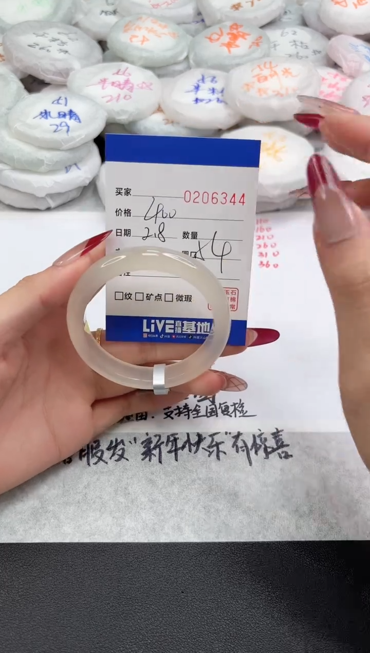 【闪购商品】玛瑙/玉髓手镯未镶嵌6344