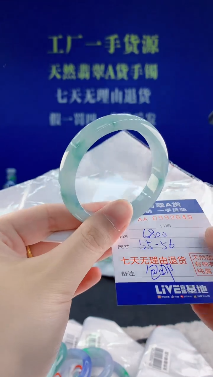 未镶嵌手镯翡翠49天然翡翠A货