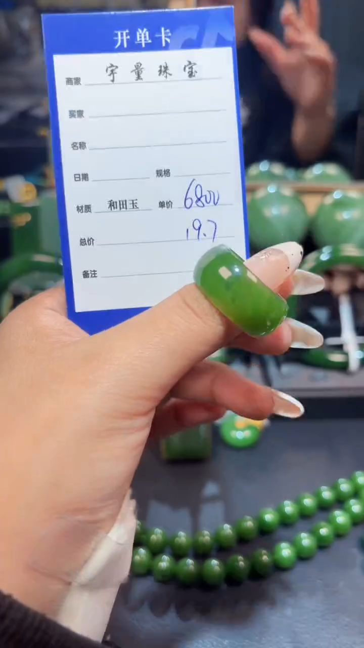 【闪购商品】和田玉（碧玉）戒指未镶嵌1