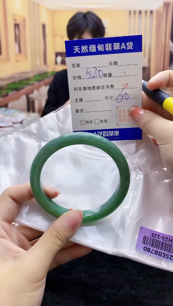 【闪购商品】翡翠手镯未镶嵌    H23-125