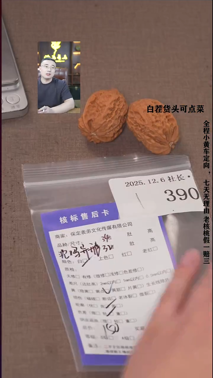 把件文玩核桃忧***生諘帝文化390沈鸡异形