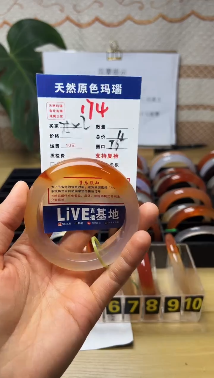 手镯玛瑙/玉髓未镶嵌@****理174