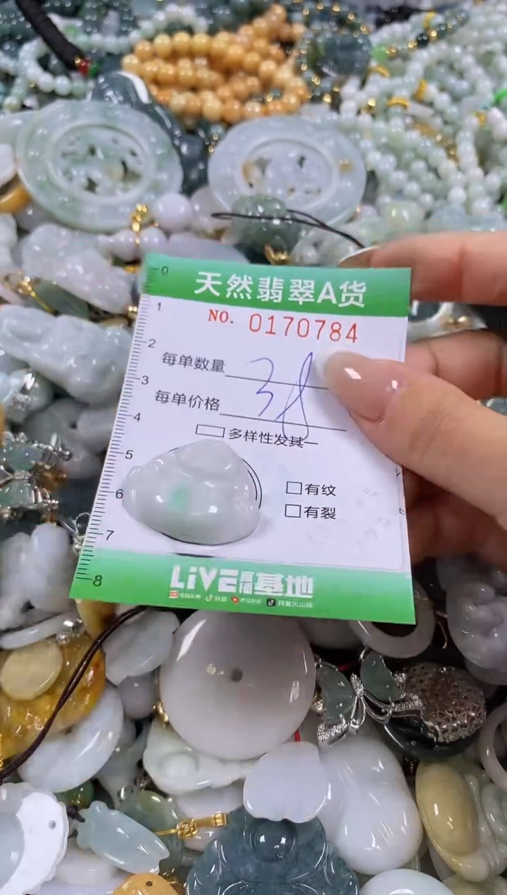 翡翠未镶嵌颈饰闪购0170784