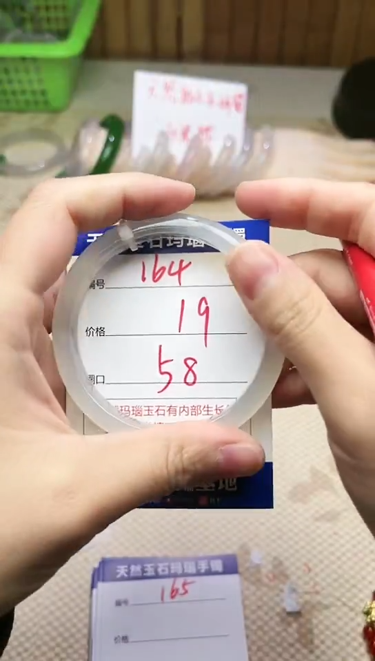 手镯玛瑙/玉髓未镶嵌164