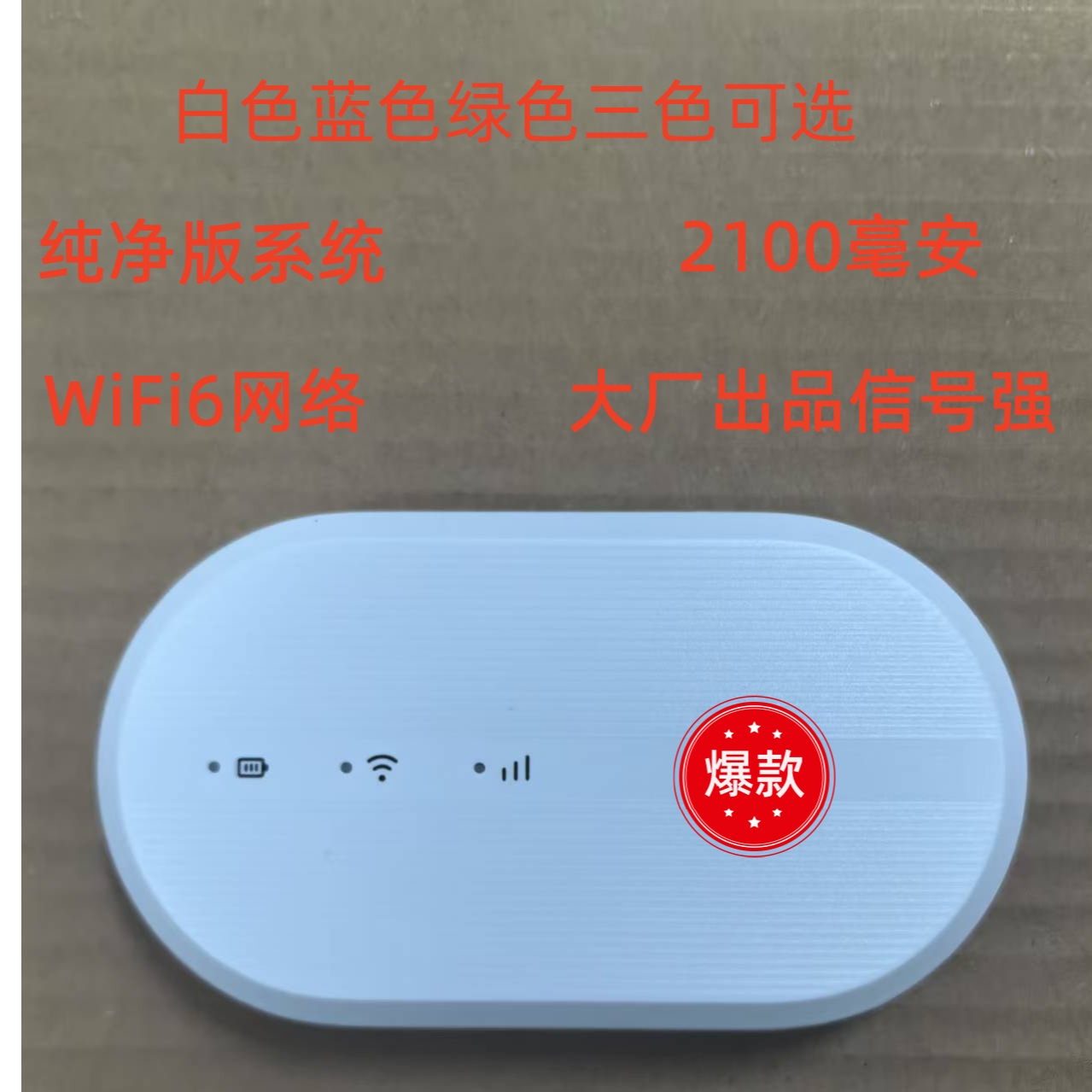 99新 ZTE/中兴 西瓜皮推荐【中兴】中兴微芯片 2000毫安