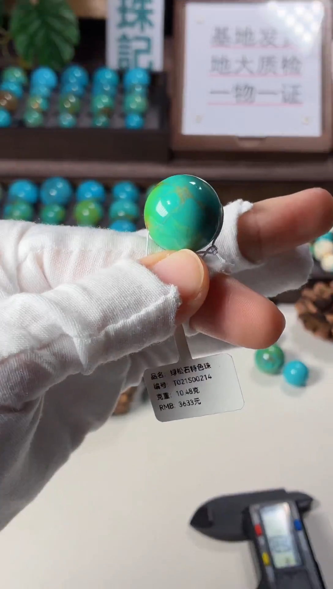 未镶嵌绿松石吊坠1