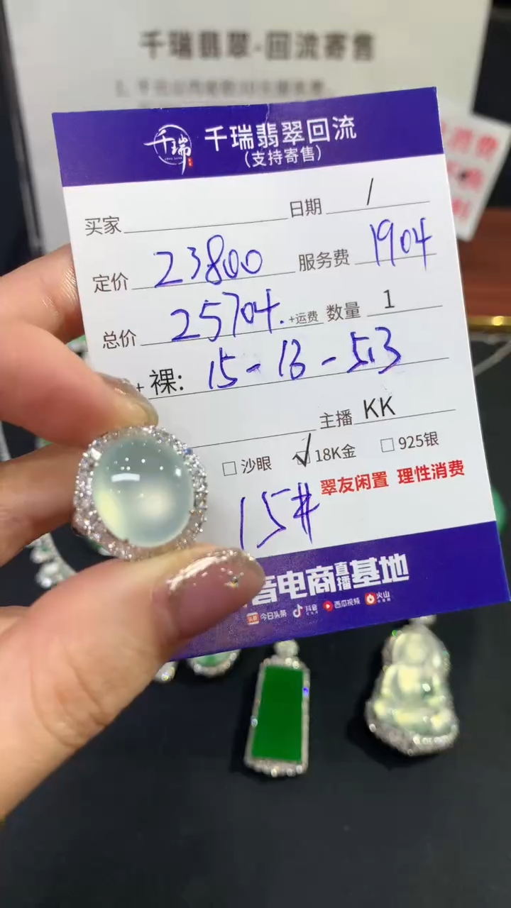 【闪购商品】翡翠戒指18K金镶嵌戒指回流不退不换|25704+0