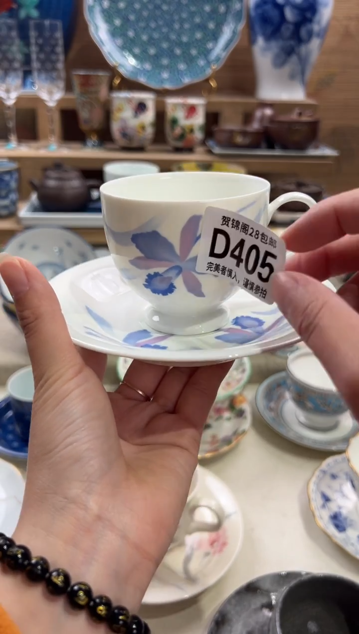 瓷片我**惠      D405