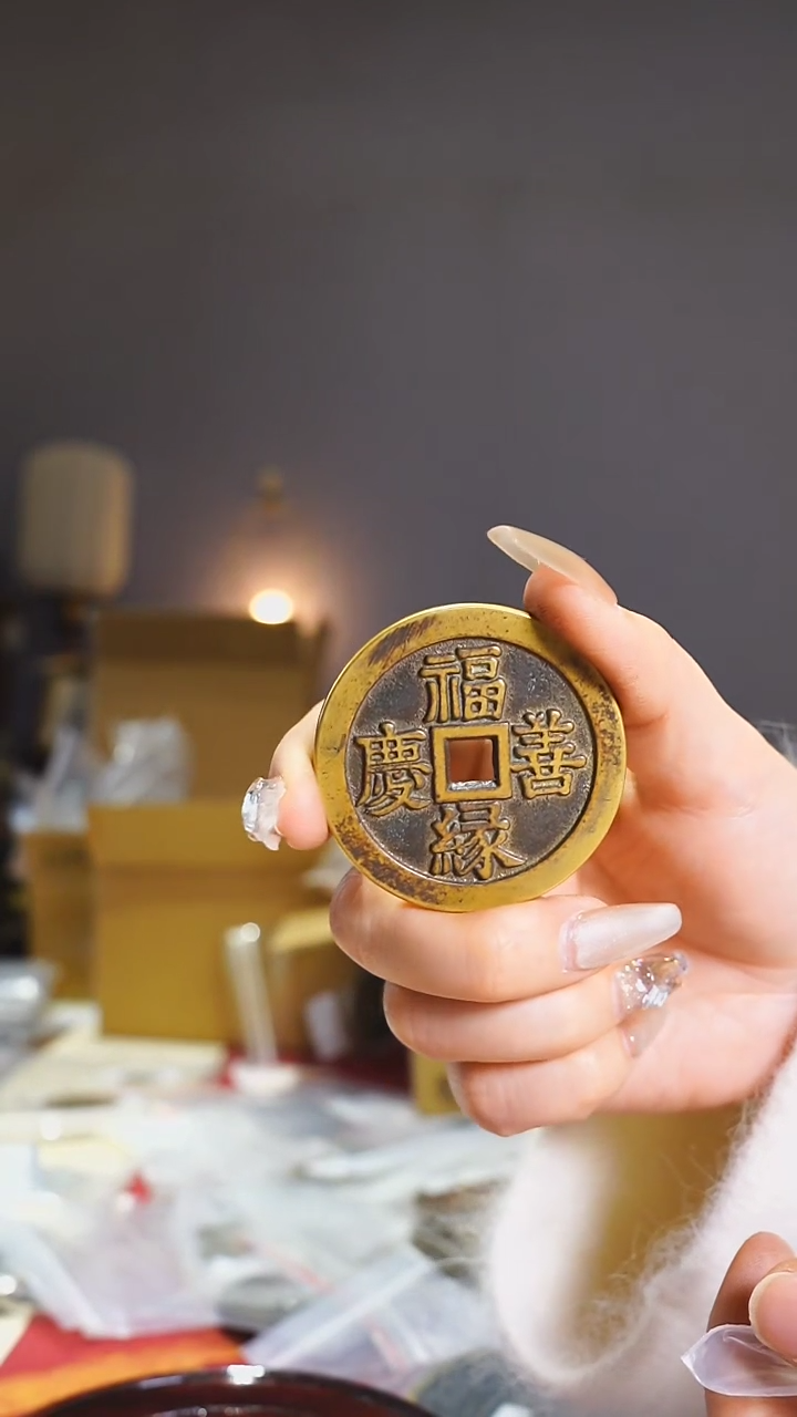 【闪购商品】铜福缘善庆吉语花钱4.6cm/37