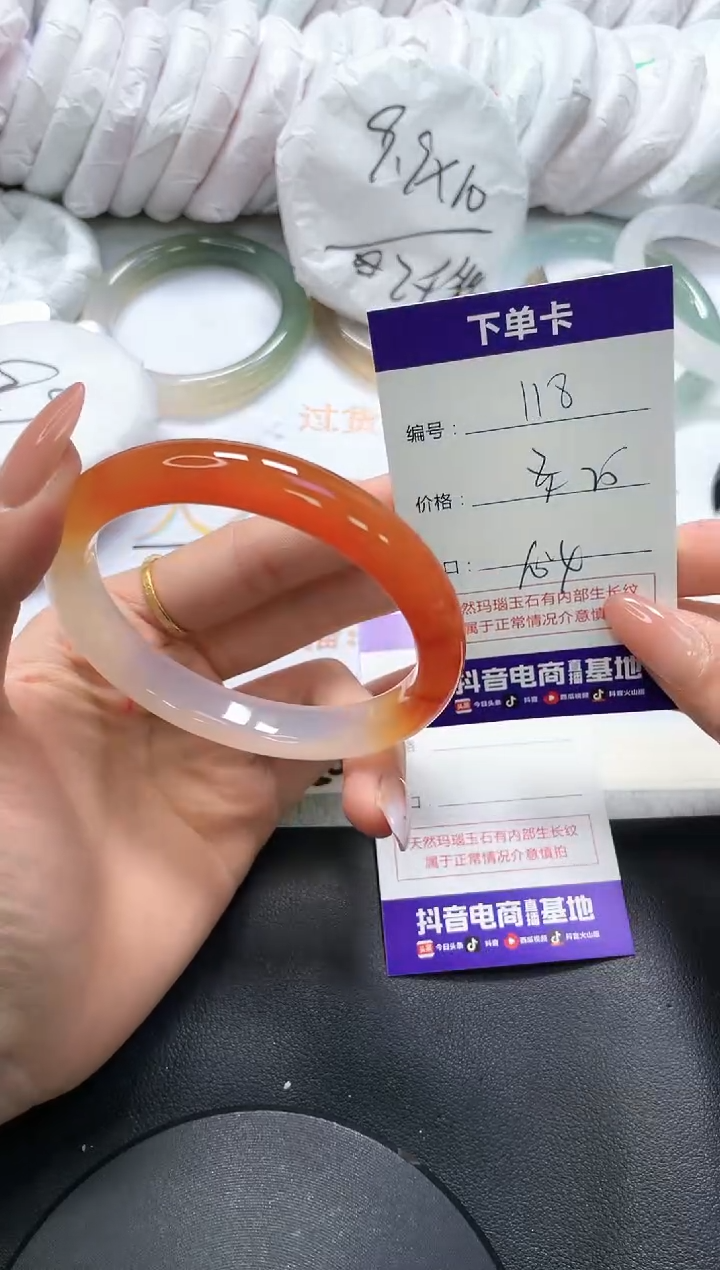 手镯玛瑙/玉髓未镶嵌118