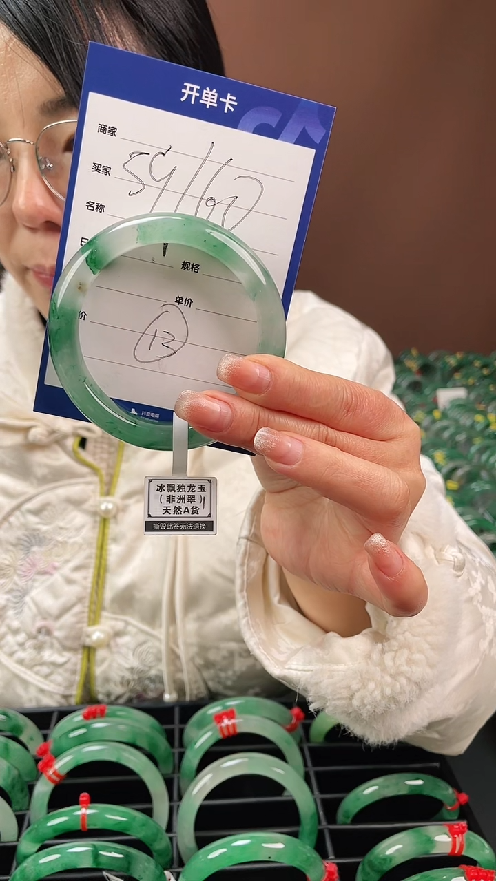【闪购商品】石英质玉手镯未镶嵌13