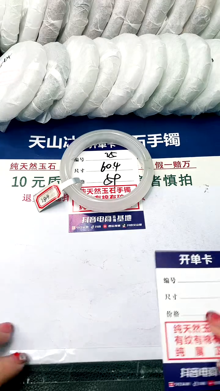 【闪购商品】石英质玉手镯未镶嵌60.1-25