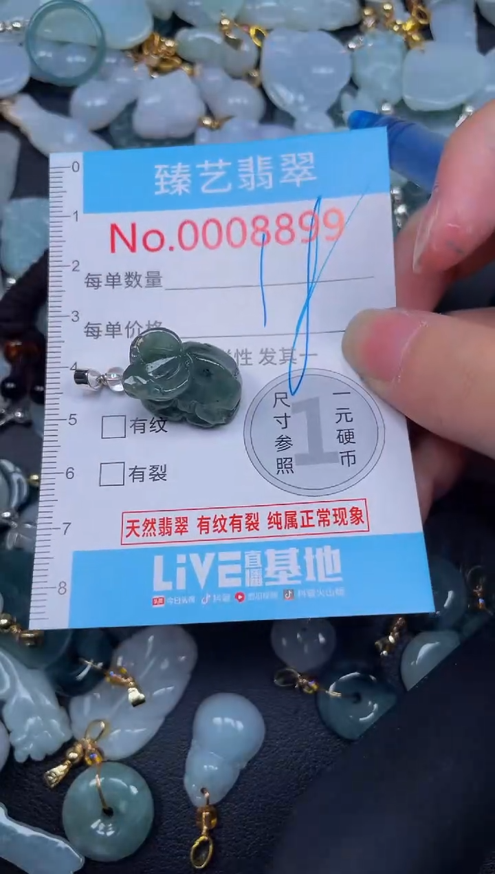 吊坠(不含链)未镶嵌翡翠8899