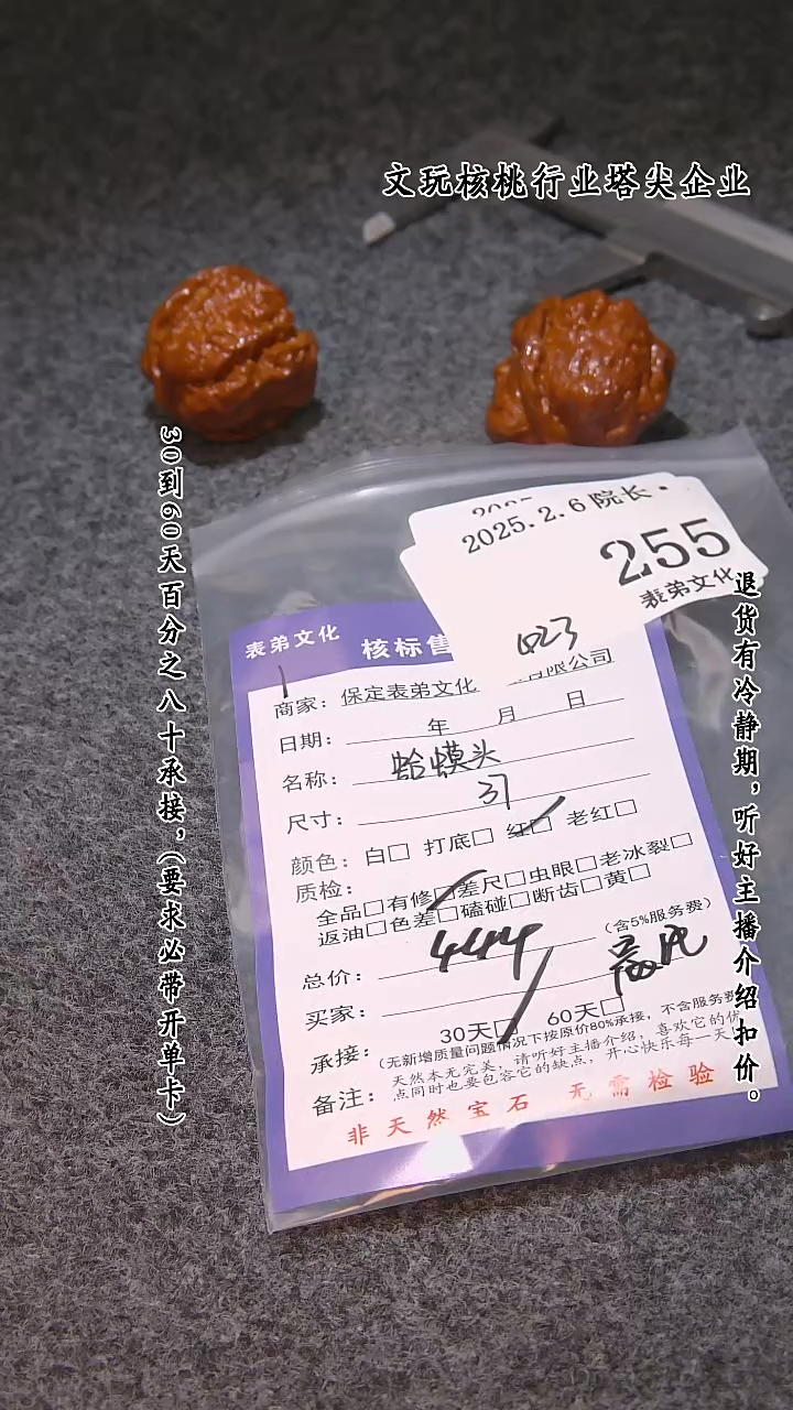 【闪购商品】文玩核桃吊坠255蛤蟆头