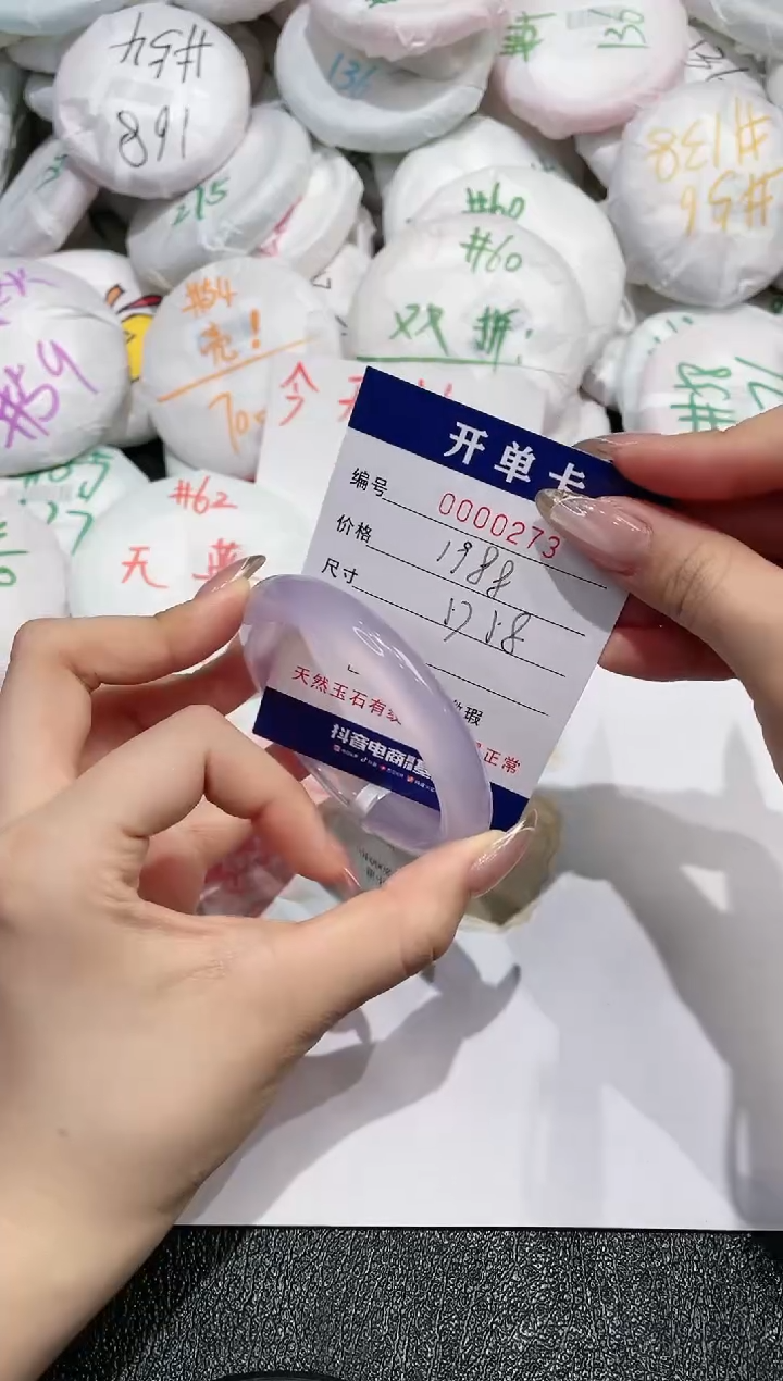 【闪购商品】玛瑙/玉髓手镯未镶嵌273