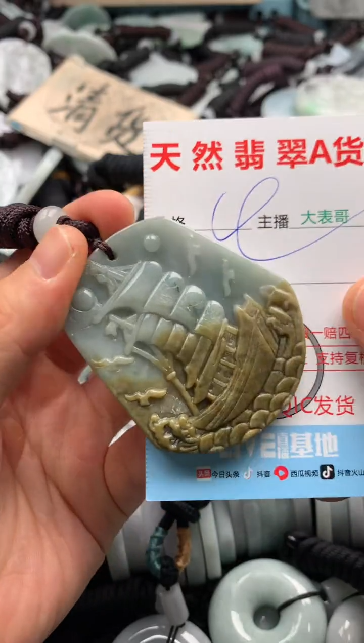 【闪购商品】翡翠吊坠(不含链)未镶嵌1