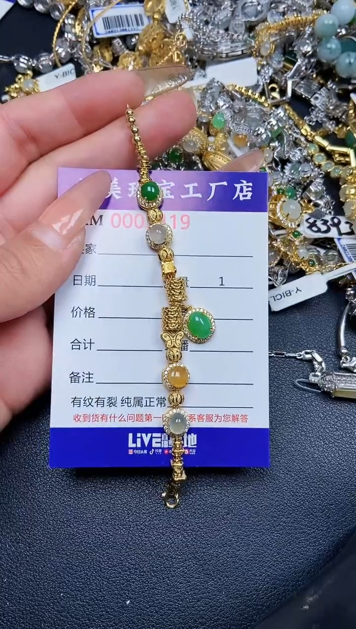 【闪购商品】翡翠颈饰银S925镶嵌3416