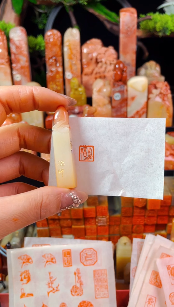 【闪购商品】寿山石印石手工篆刻《祈福》