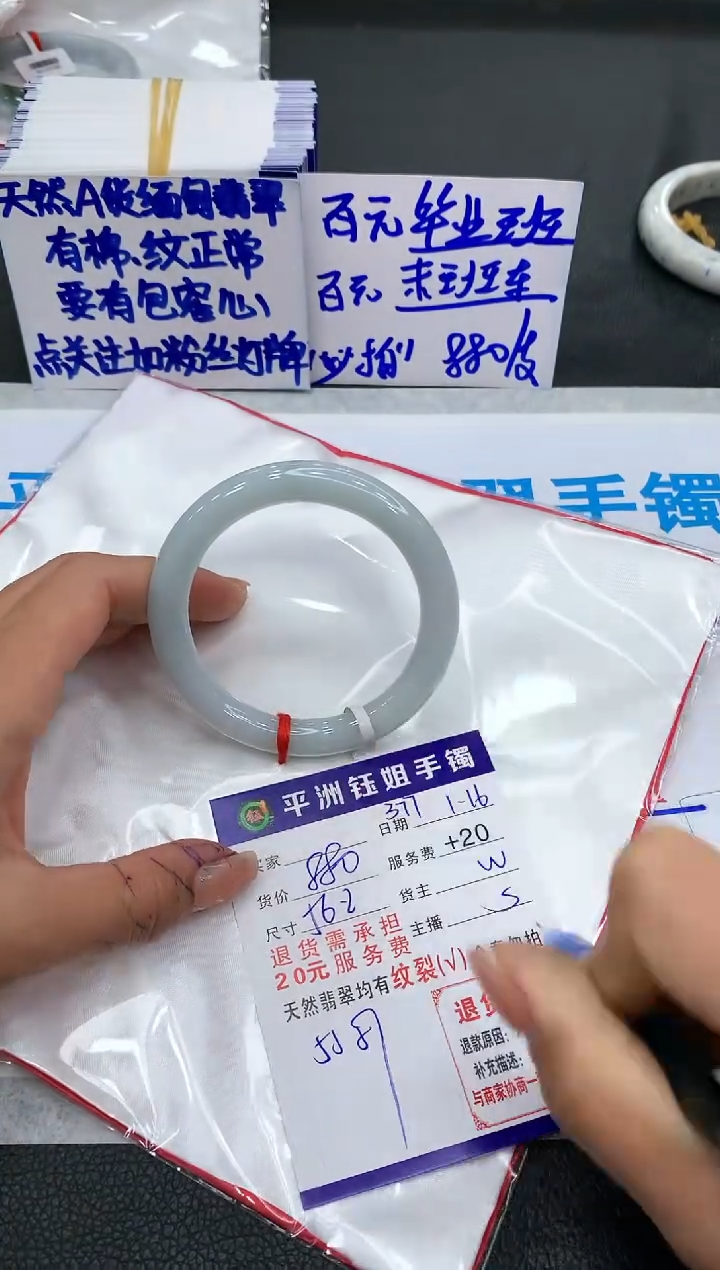 【闪购商品】翡翠手镯未镶嵌111111111111