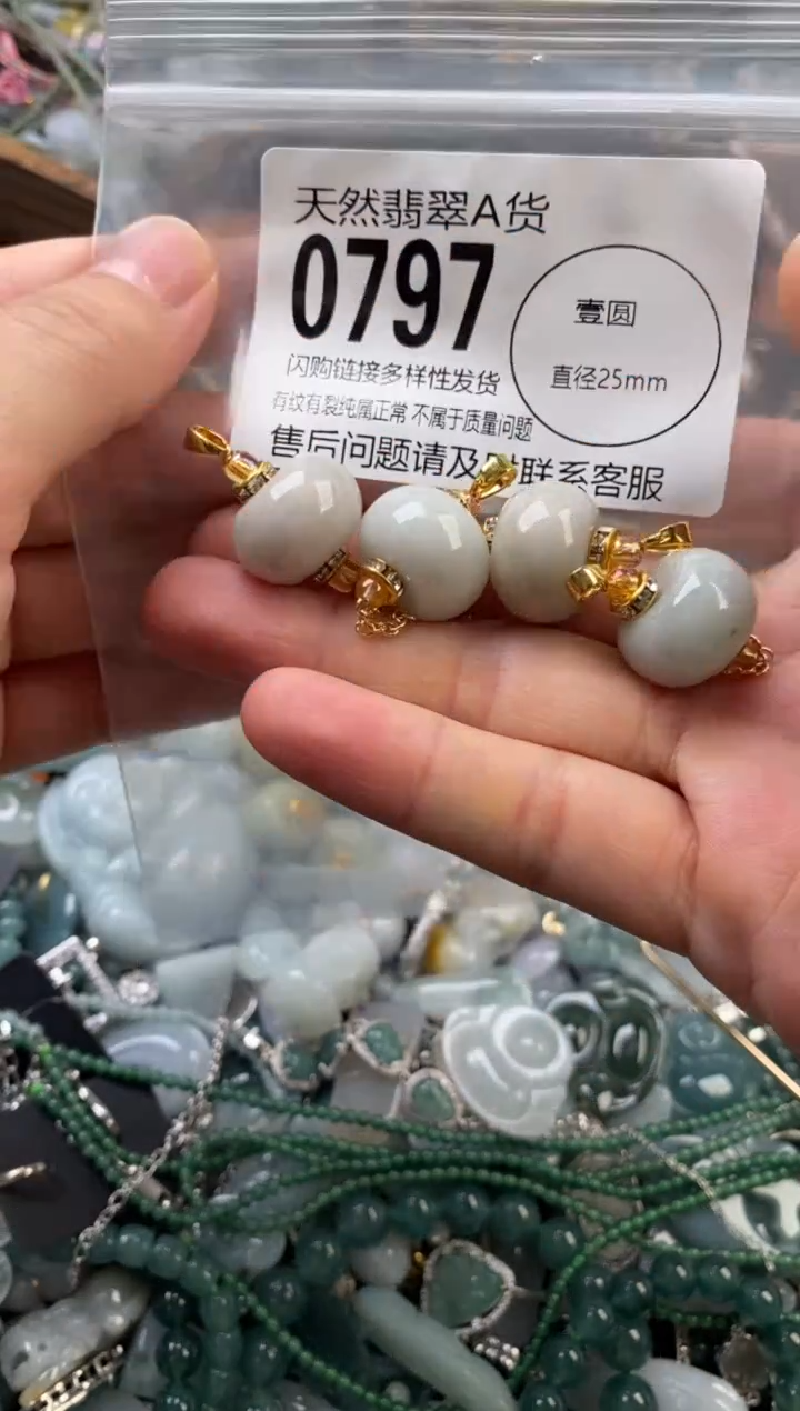 颈饰未镶嵌翡翠多样性发其一0797