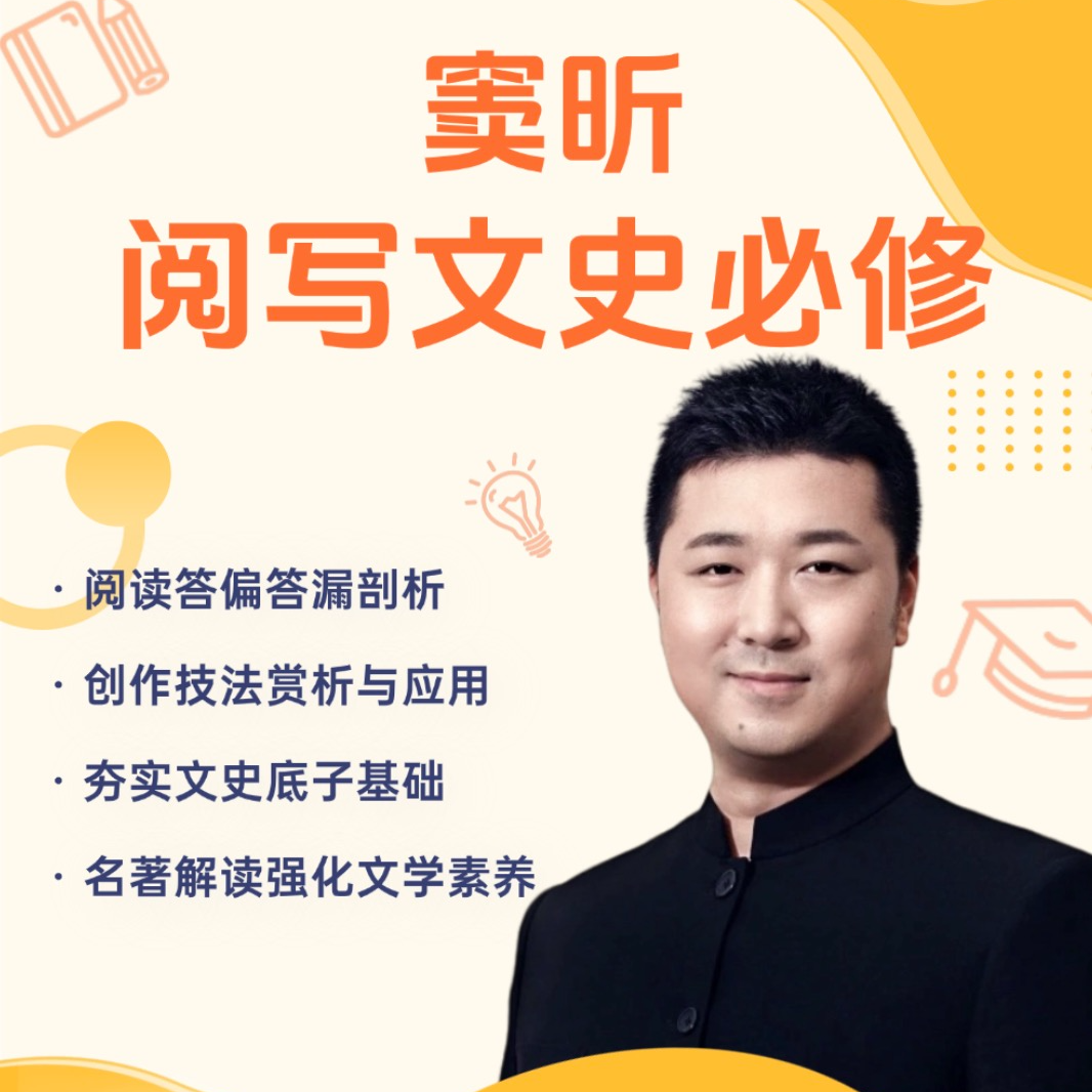 窦昕读写特训 豆神教育窦昕推荐 文史阅写读书卡【方法】[SRTX-LYX]