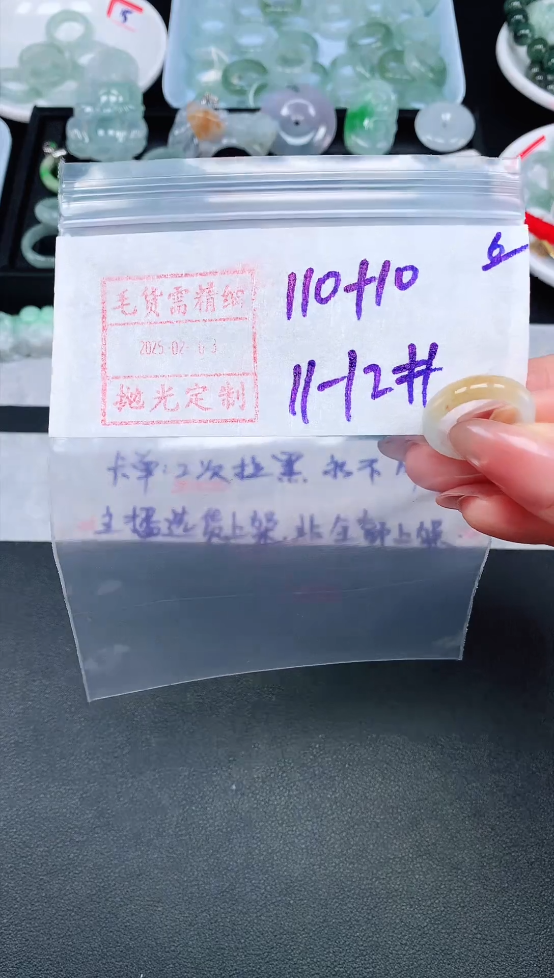 【闪购商品】定制翡翠未镶嵌11.12# 戒圈120元毛货需精抛光