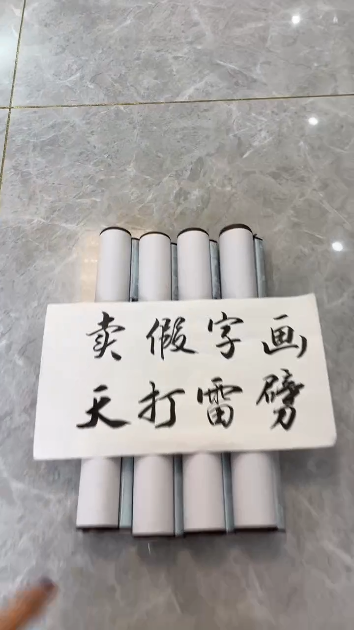 【闪购商品】书法粉丝福利先拍了再看哦