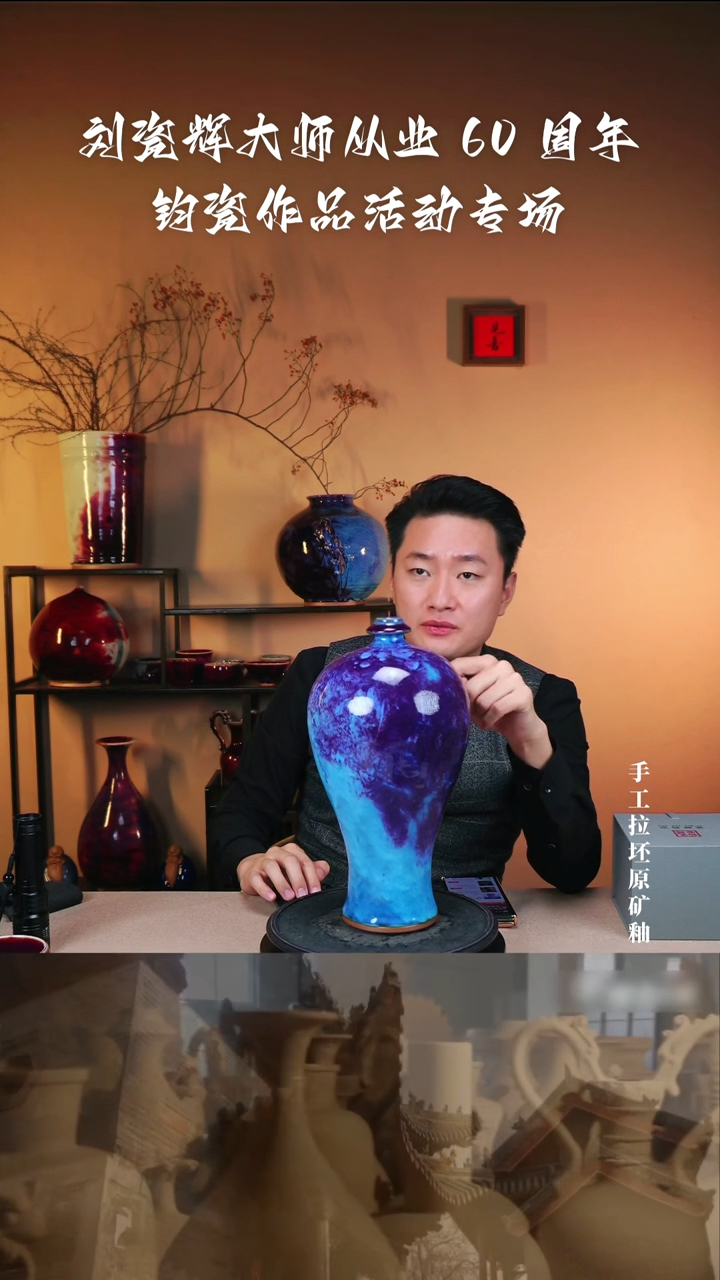 【闪购商品】梅瓶【瓷辉钧窑】