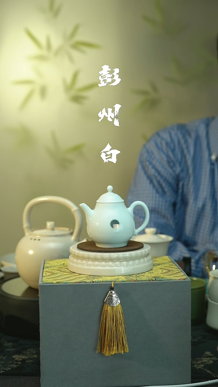 茶具全品 彭州白瓷  波点壶 