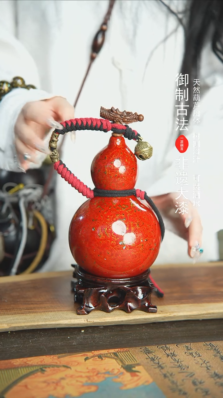 【闪购商品】E321号新年福利非遗漆器酒葫芦