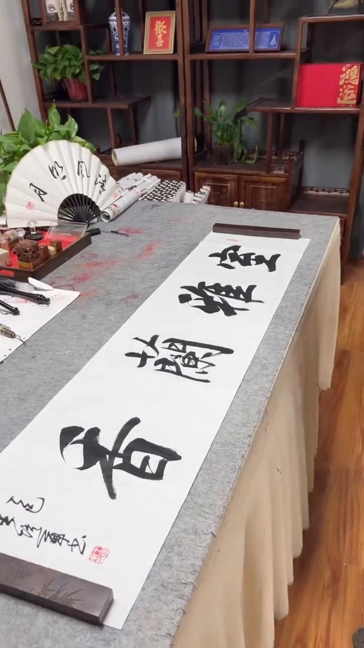 书法王培军 室雅兰香 138*34