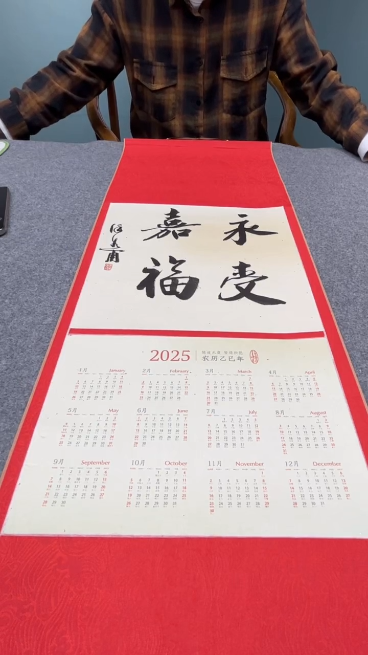 【闪购商品】书法徐老师的作品SF204529F