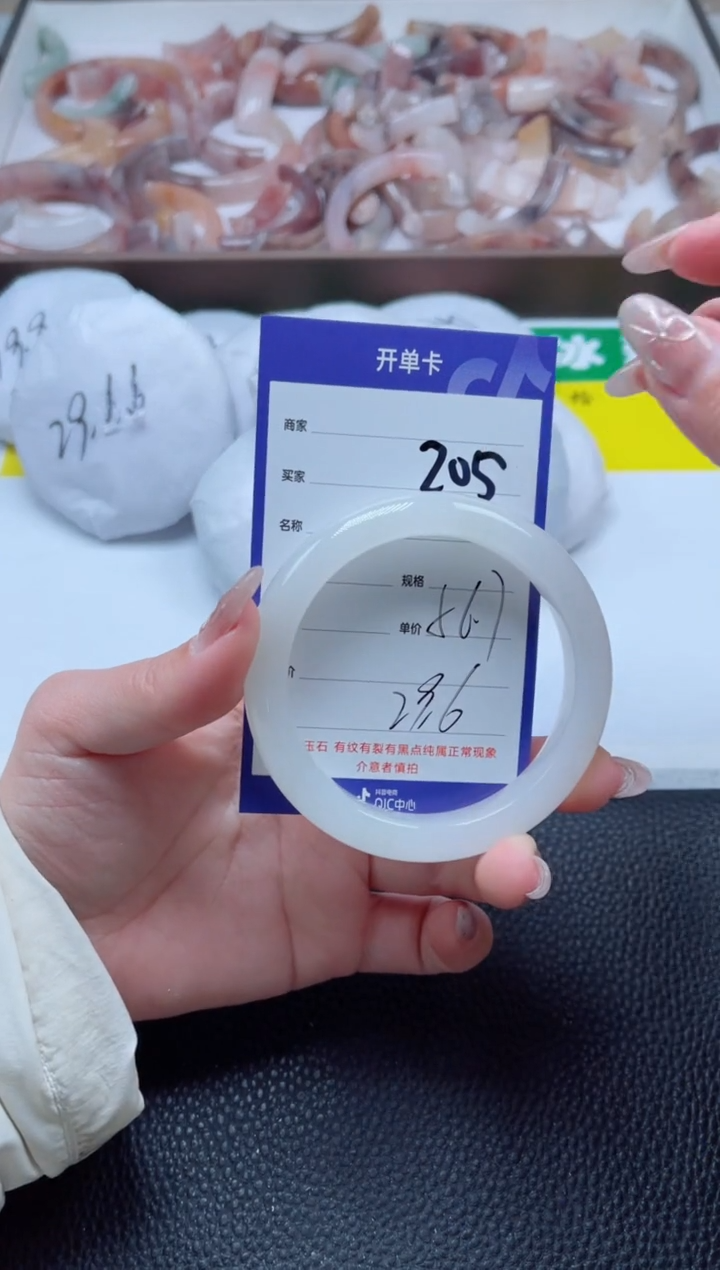 【闪购商品】石英质玉手镯未镶嵌205-56