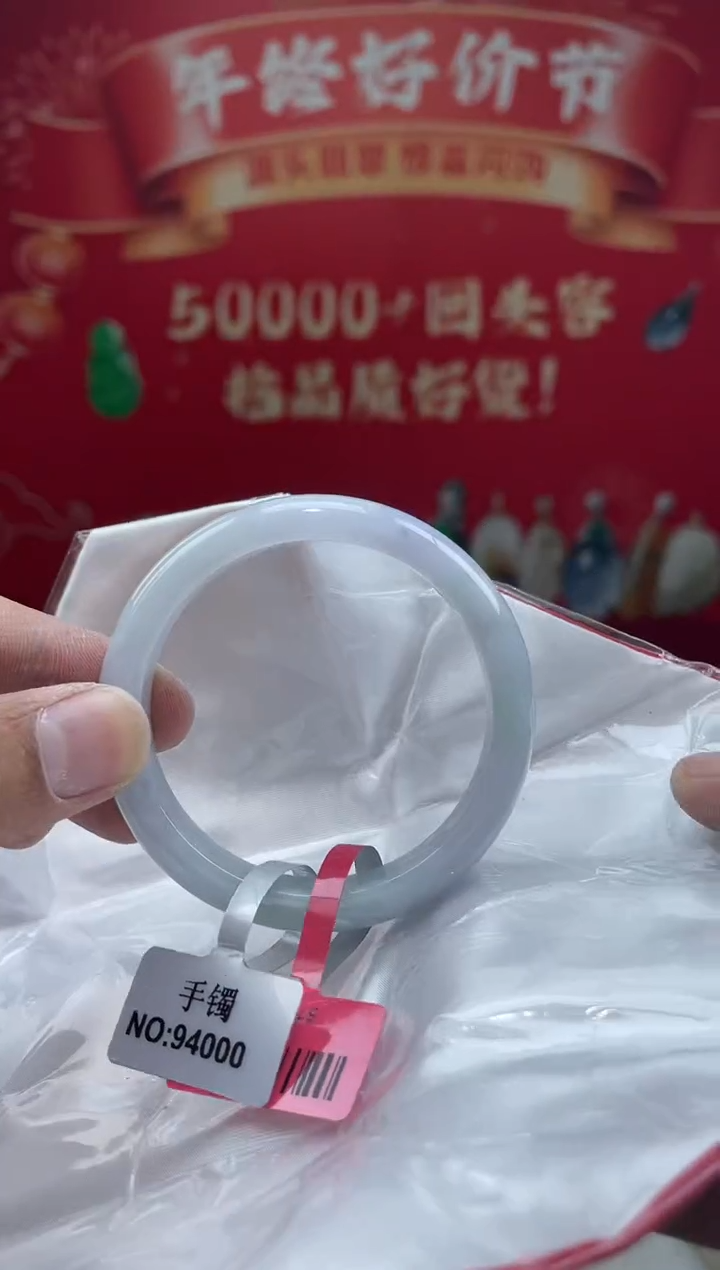【闪购商品】翡翠手镯未镶嵌手镯15