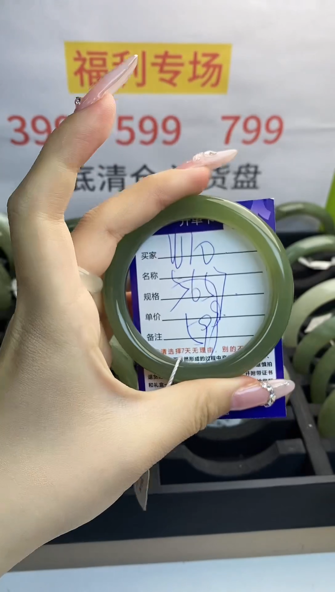 【闪购商品】和田玉手镯未镶嵌W10微色差