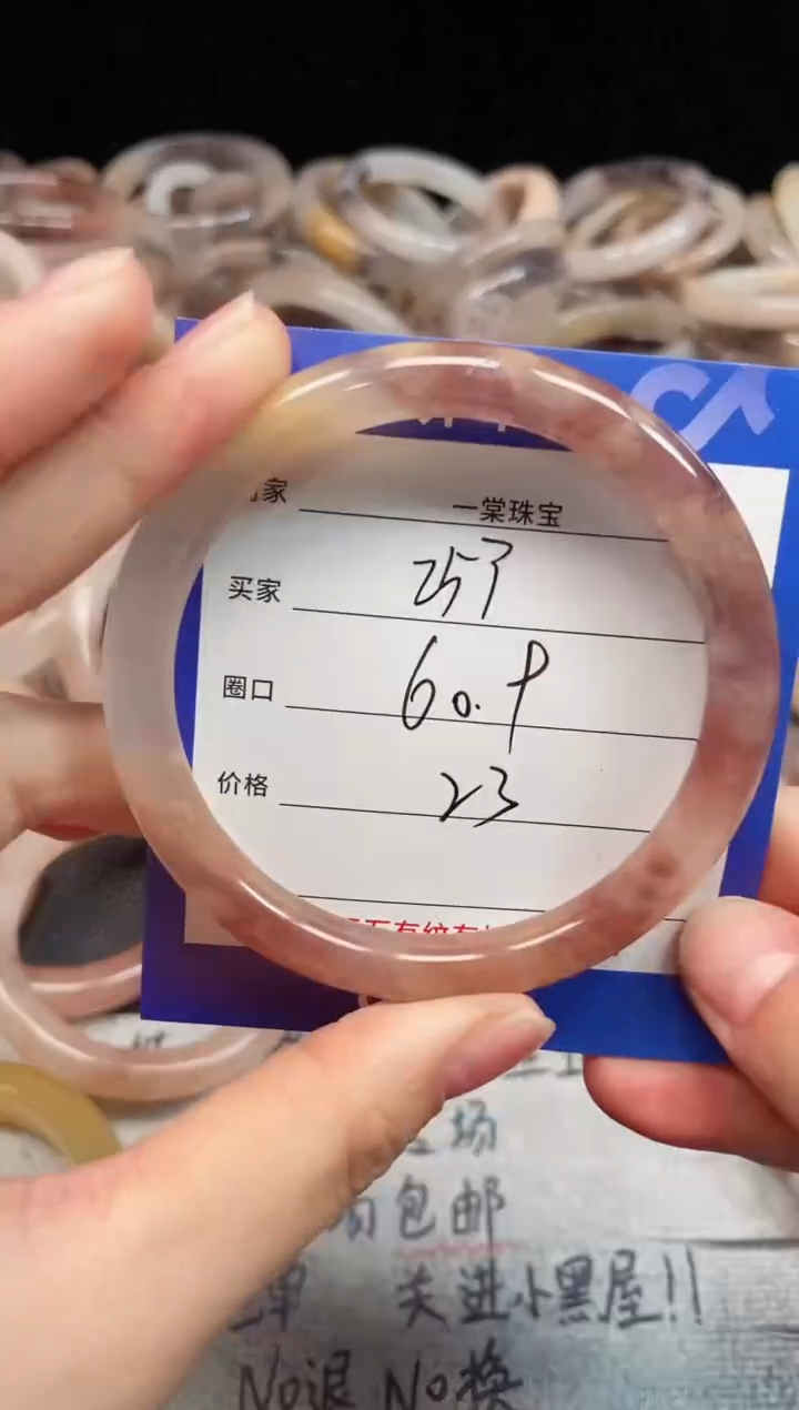 未镶嵌手镯石英质玉253