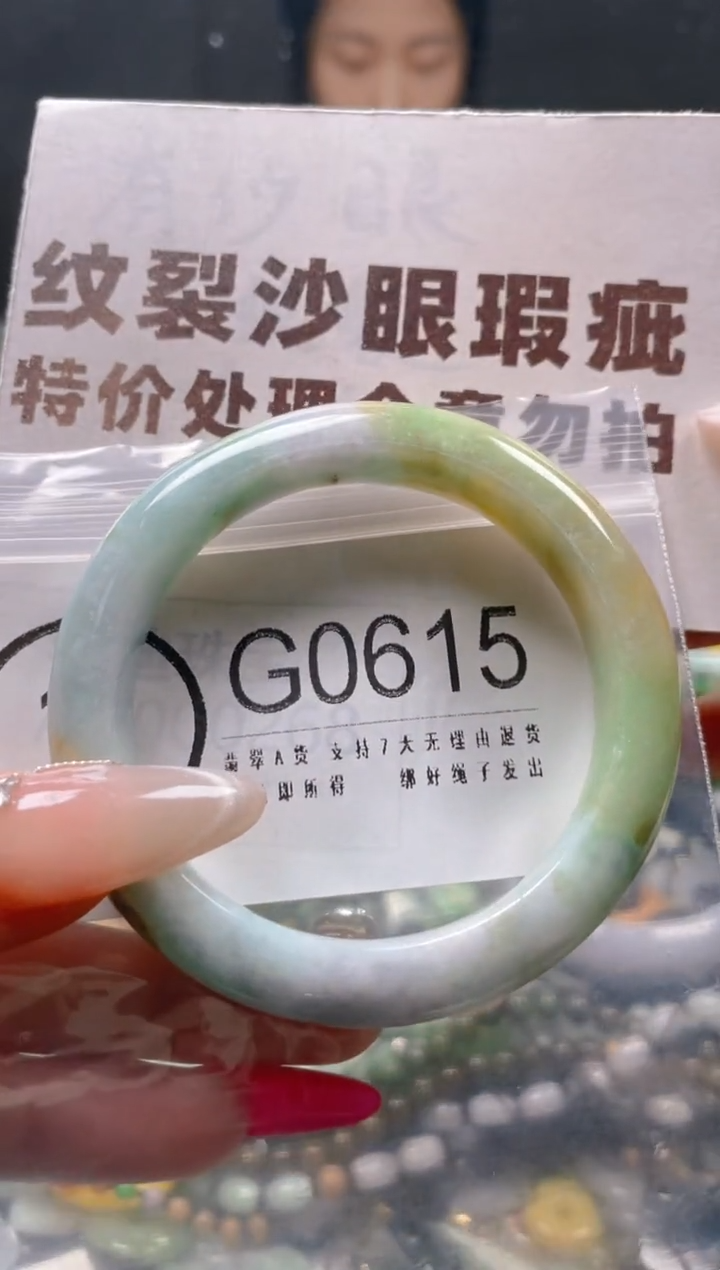 【闪购商品】翡翠颈饰未镶嵌50-51/G/纹裂沙眼瑕疵介意勿拍