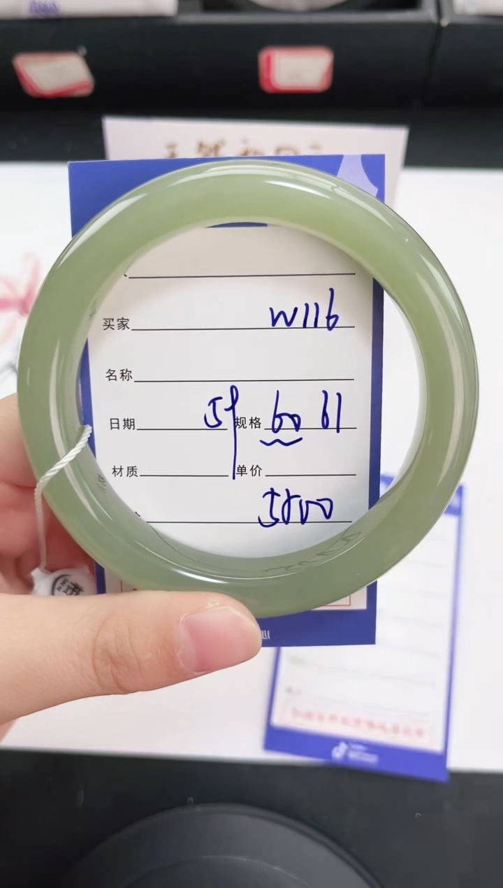 未镶嵌手镯和田玉116岚钻微色差T8